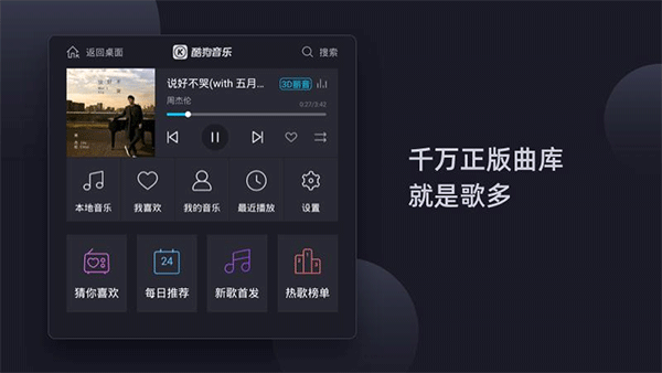 酷狗音乐车机版2024最新版