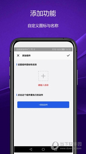 日常小组件