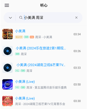 听心音乐