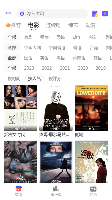 小友影视高清免费版