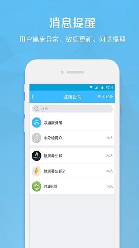 生命守护师
