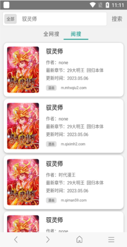 免费漫画阅站1.1.103版本1