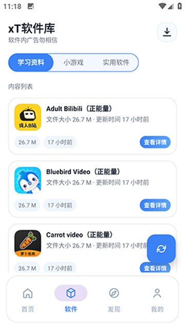 xT软件库正式版v1.0