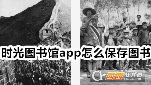時(shí)光圖書(shū)館app下載