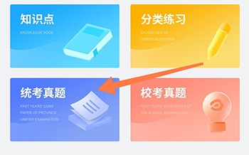 背文常统考真题