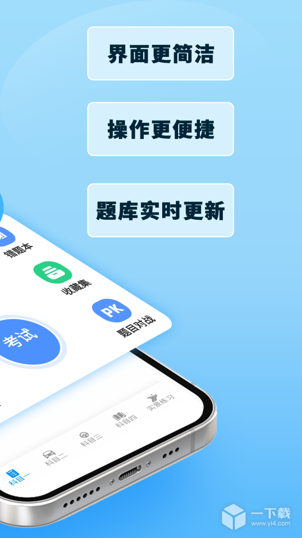 驾考模拟3D v7.2.7最新版下载
