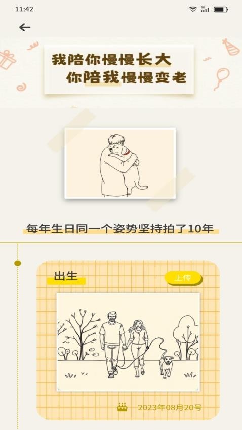 乐狗刷刷 v3.0.0.304安卓版下载