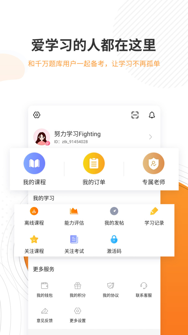 一建准题库 v5.50