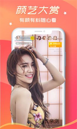 羞羞澀播app官網(wǎng) V3.2.8最新版截圖1