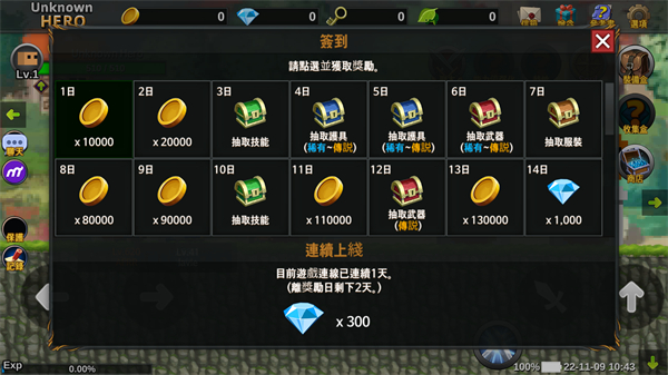 无名英雄(Unknown HERO)