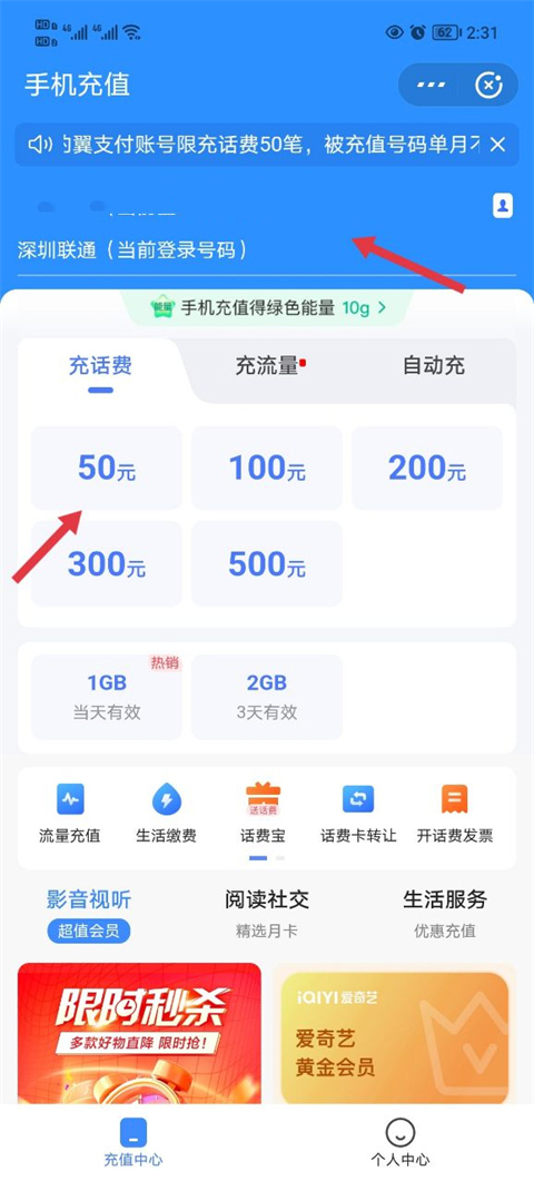 翼支付app官方正版