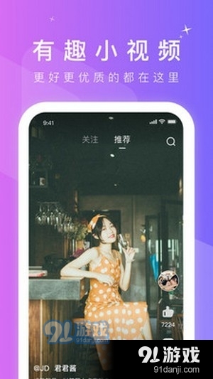 快逗传媒短视频
