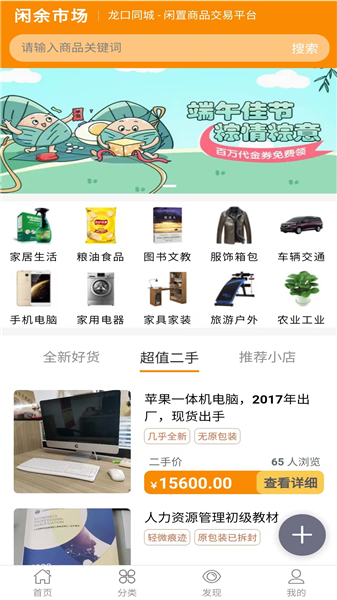 龙口在线APP2