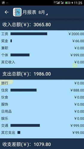 简易家庭记账本app v65.0
