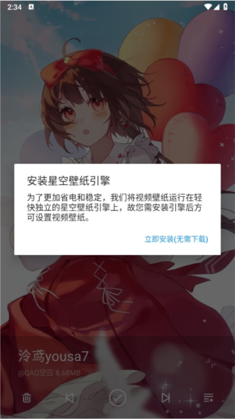 星空视频壁纸2024