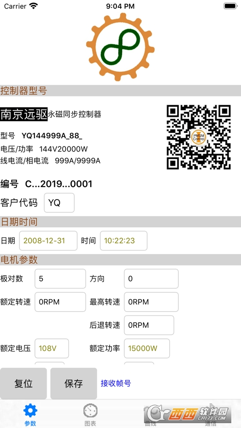 南京遠驅app V2.5.1最新版截圖2
