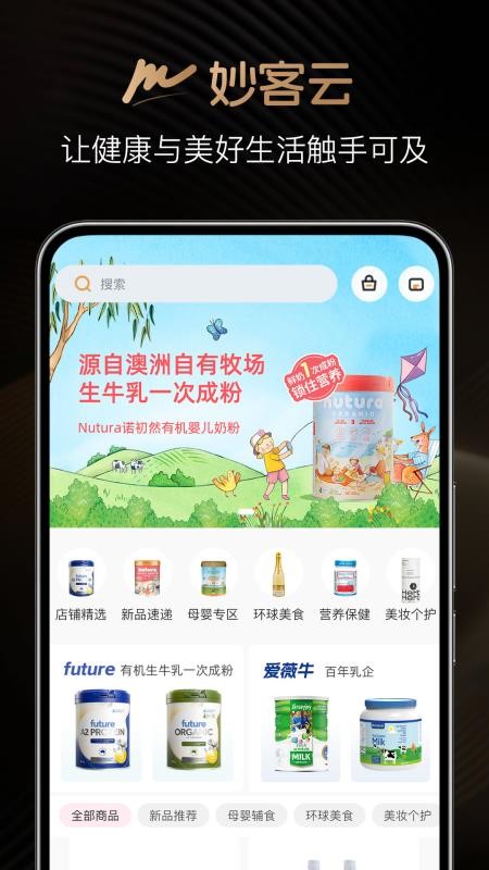 妙客云免费版APP