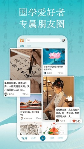 妙音国学app v4.2.6