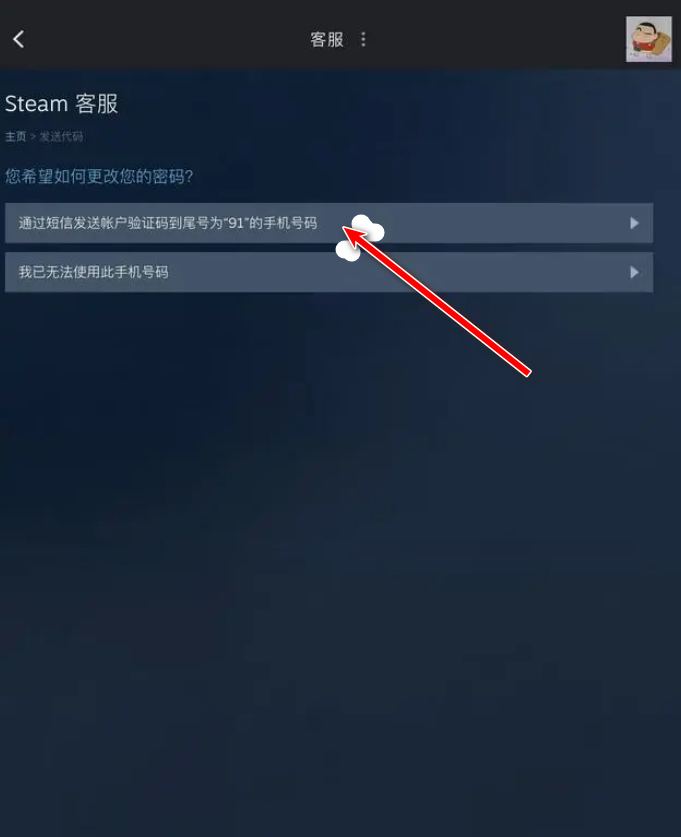 steam手机客户端