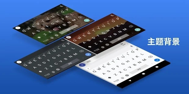 Gboard最新版下载截图