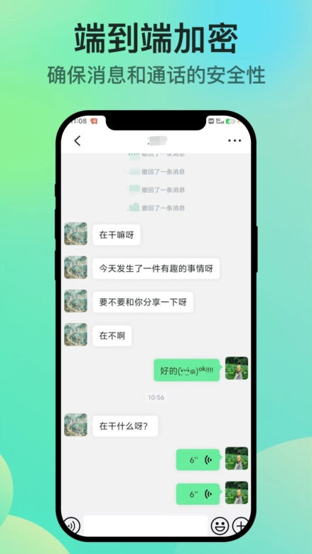 知兴话app截图2