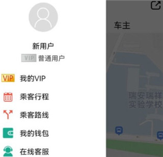 快滴顺风车车主