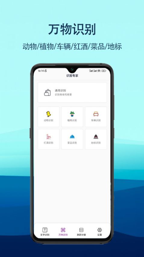 识图专家 1