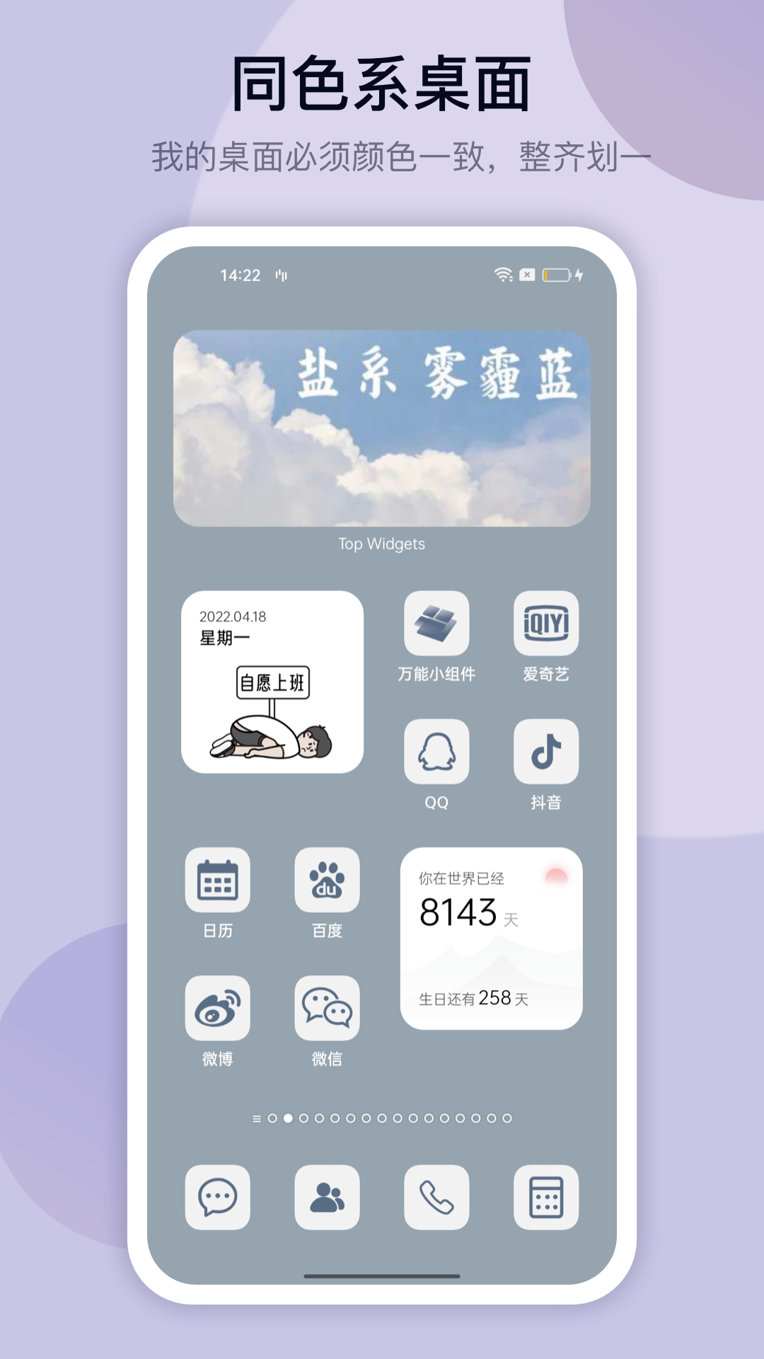 top widgets灵动岛