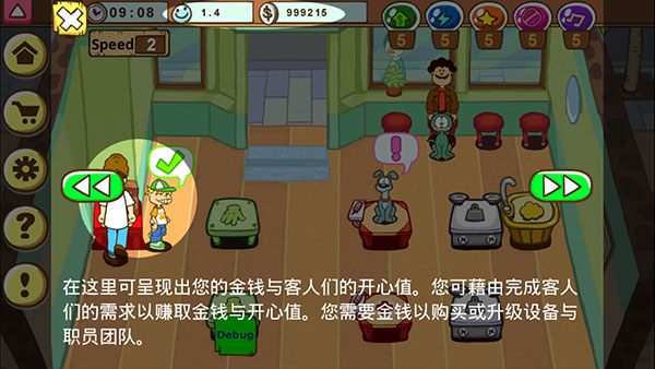 加菲猫的宠物医院