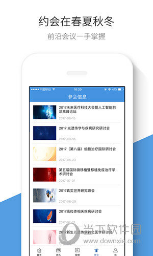 生物谷APP
