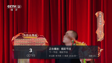 TVBUS2024最新版