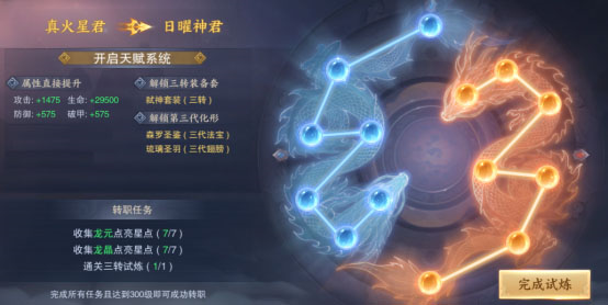 青云诀27