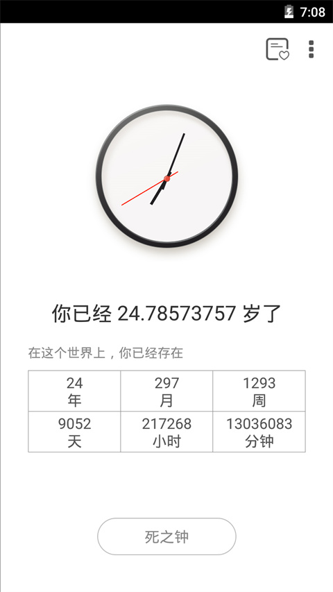 ʱapp׿v1.0.9