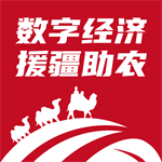 数字援疆app手机版v1.1.3 最新版