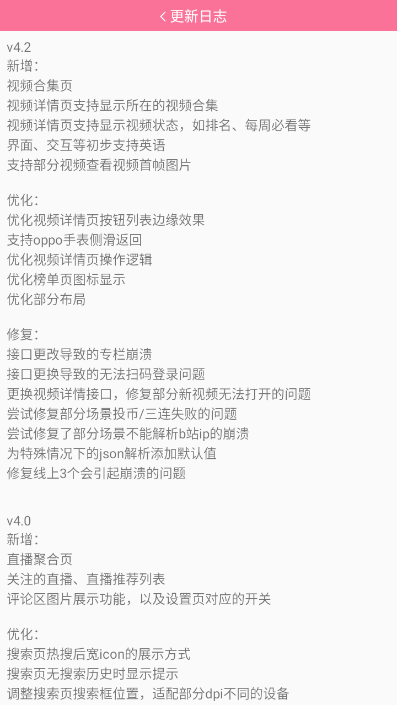 腕上哔哩哔哩最新版官方下载