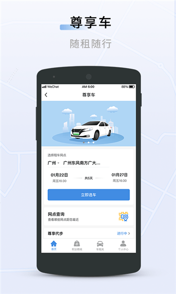 联友出行