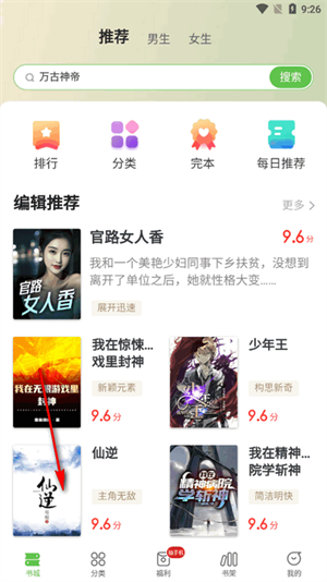甜瓜小说