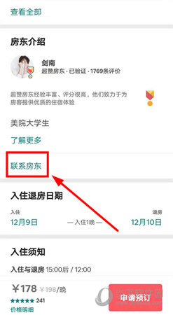 爱彼迎