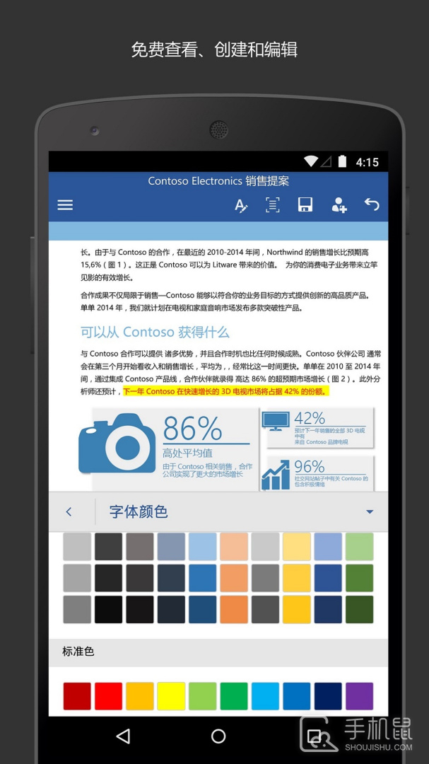 Microsoft Word v16.0.18925.20074
