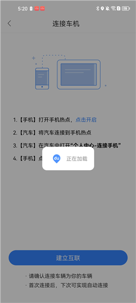 百度地图12