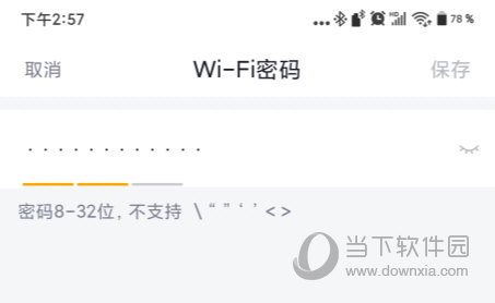 360家庭防火墙APP