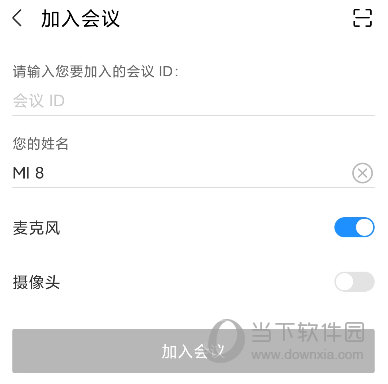 华为云会议APP下载