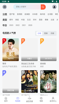 vs影院电视剧大全截图