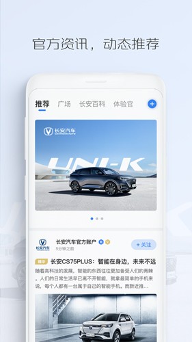 长安FANAPP v4.6.3