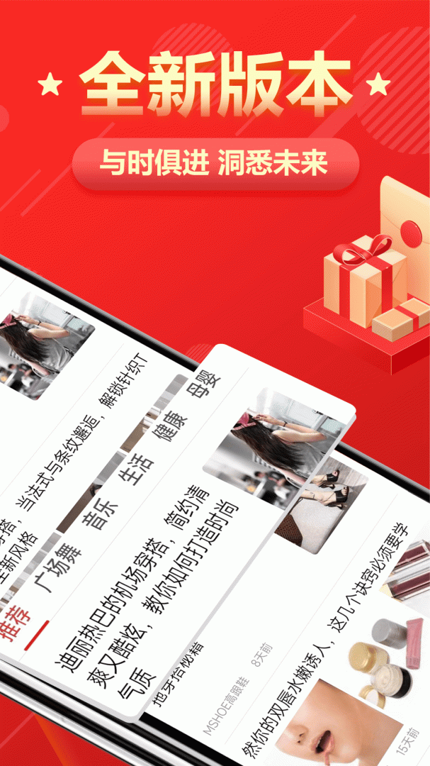 今日快报 v8.2.0