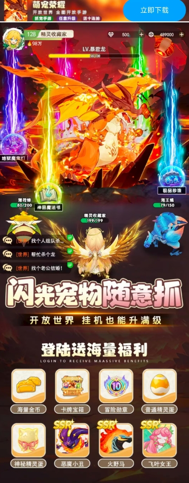 萌宠荣耀安卓版下载 v1.0.0