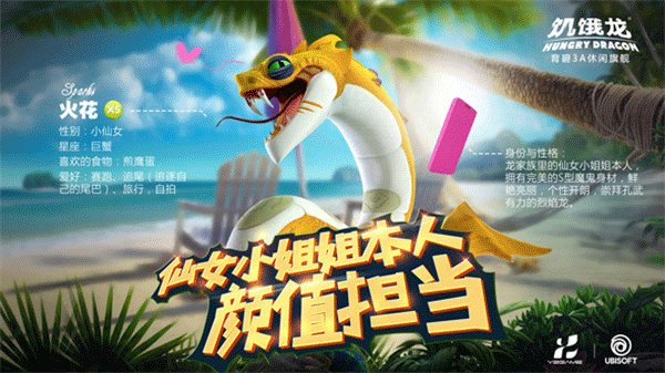 饥饿龙国际服Mod菜单版