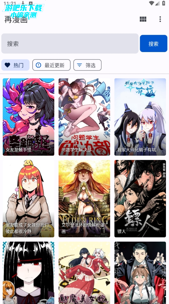 繁花动漫app官方正版完整版