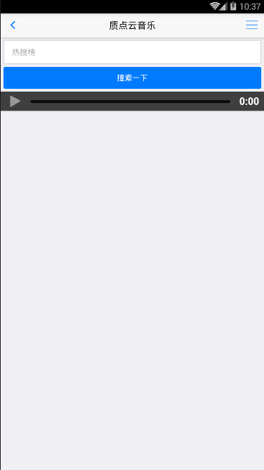 质点云音乐app 1