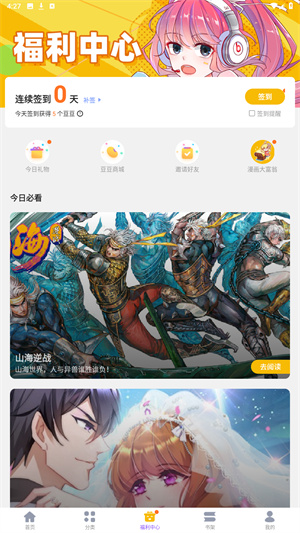 漫画人